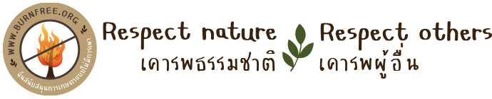 Burn Free Farming Thailand Logo
